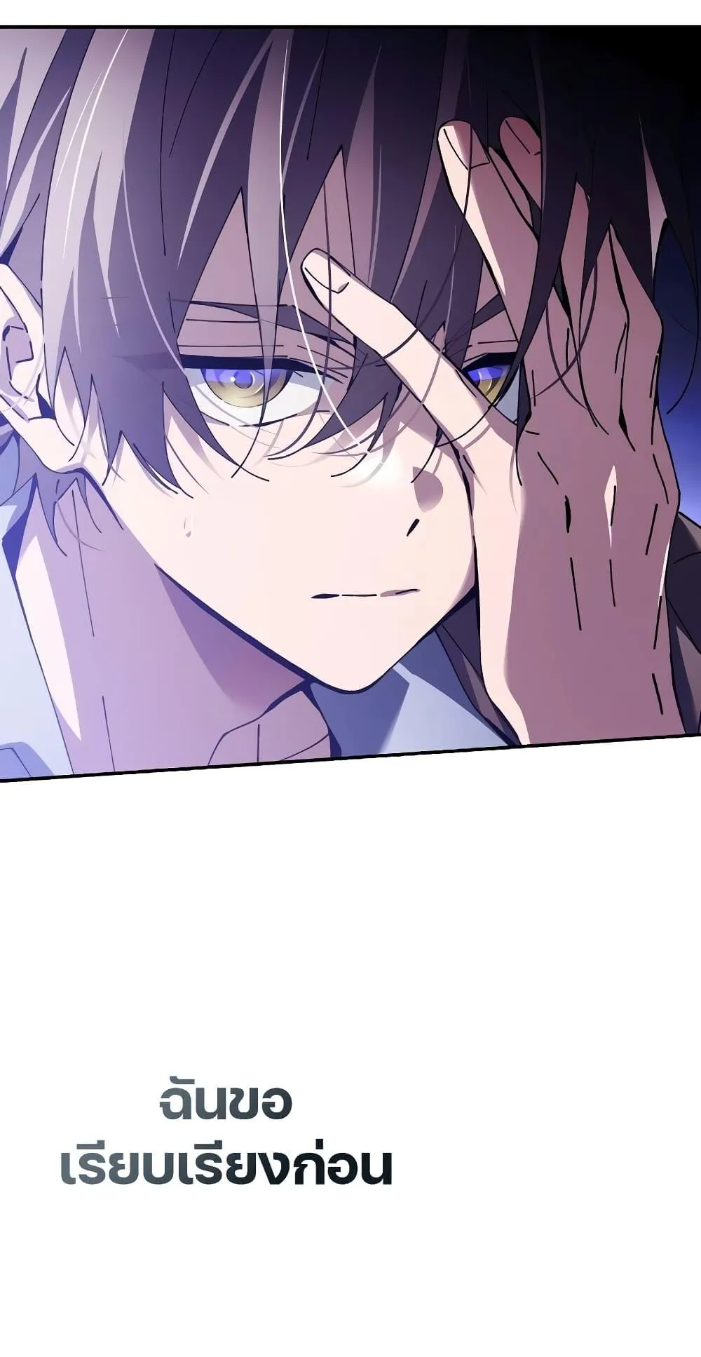 Magic Academy’s Genius Blinker ตอนที่ 1 หน้า 116