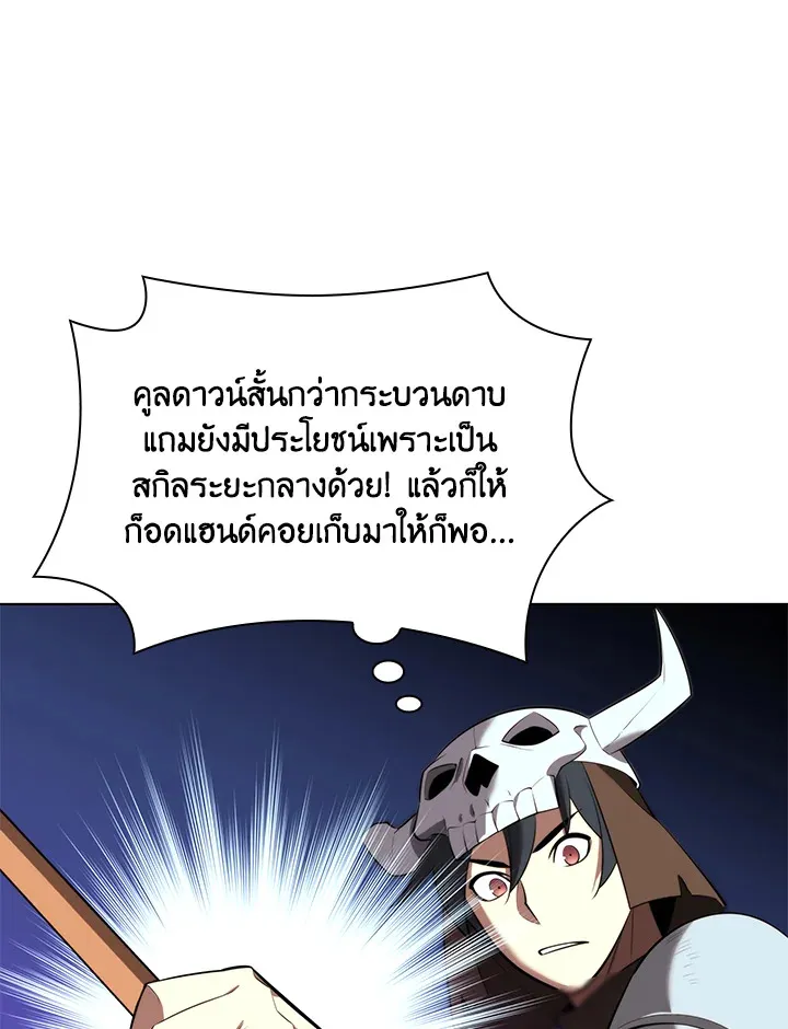 Overgeared ตอนที่ 189 หน้า 136