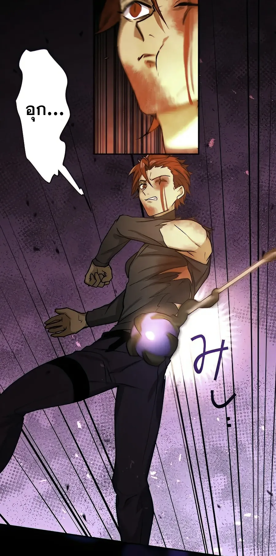 Hidden Class Gravity User ตอนที่ 14 หน้า 76