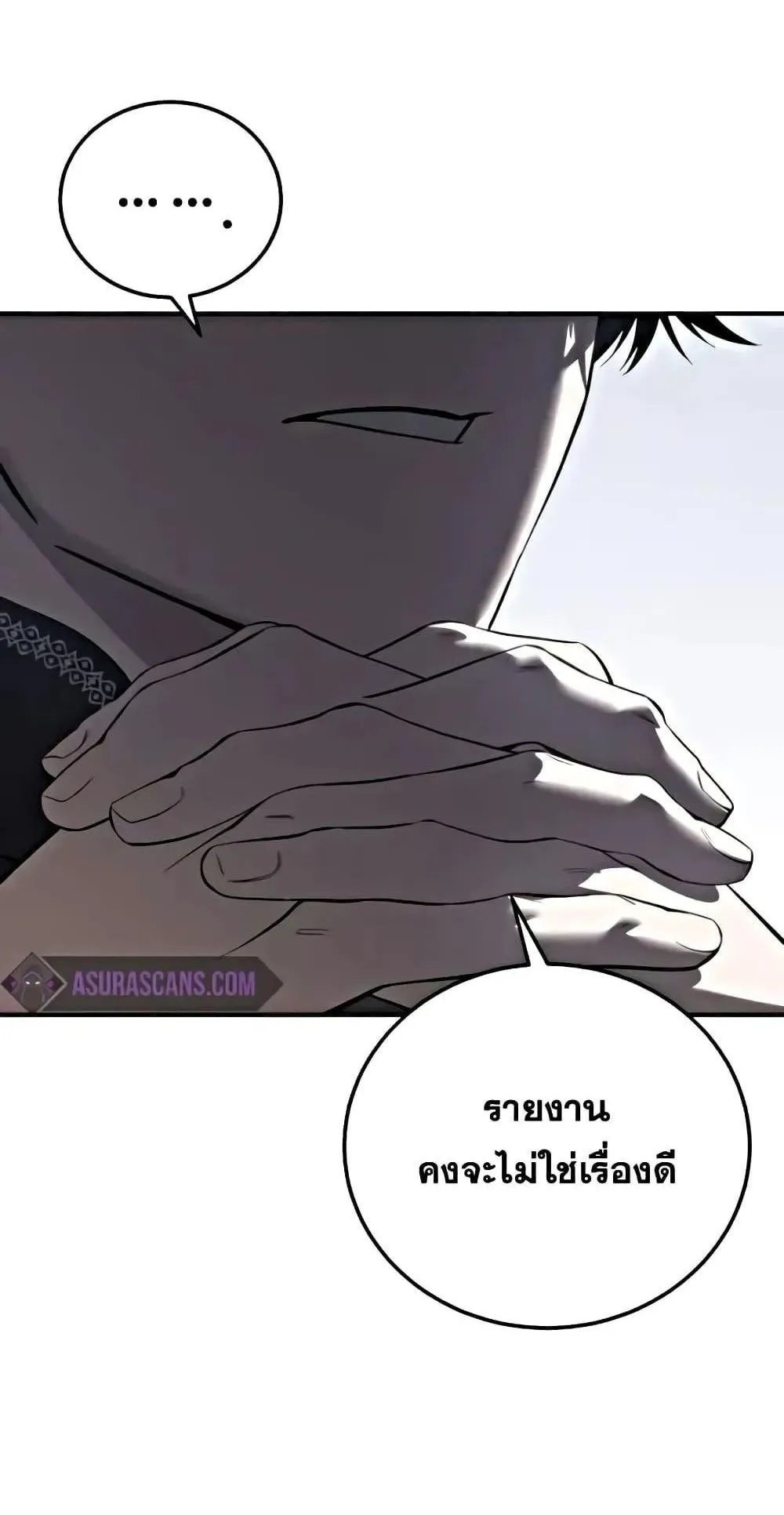 Star-Embracing Swordmaster ตอนที่ 63 หน้า 8