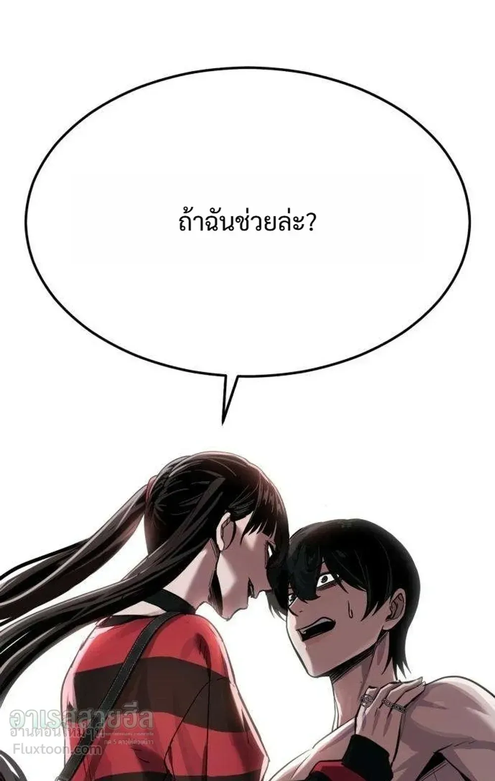 Resurrection Boy ตอนที่ 30 หน้า 35