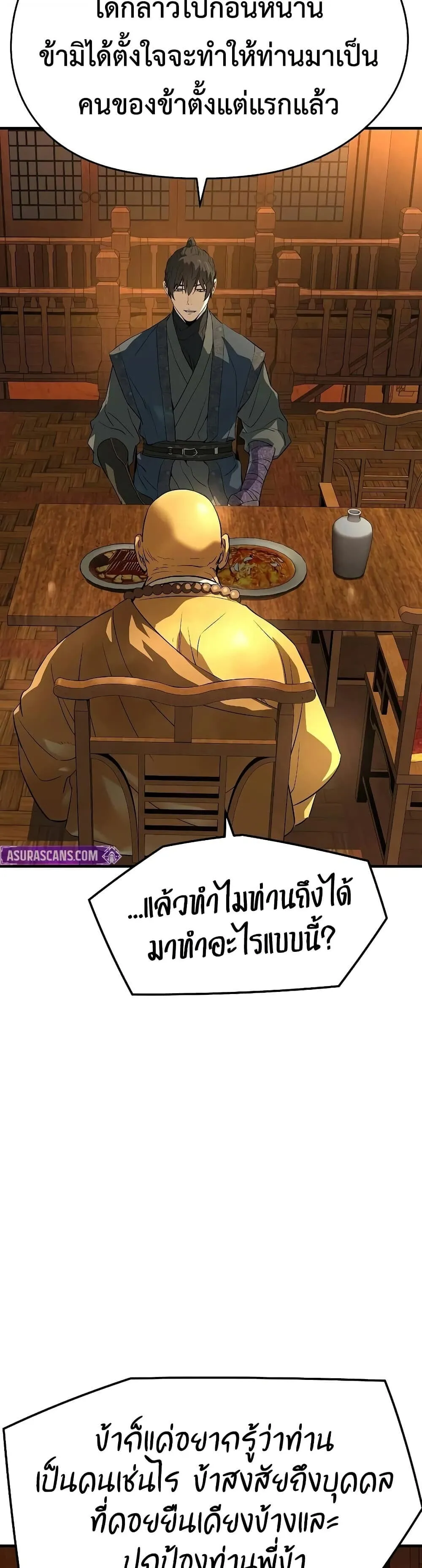 Absolute Regression ตอนที่ 98 หน้า 14