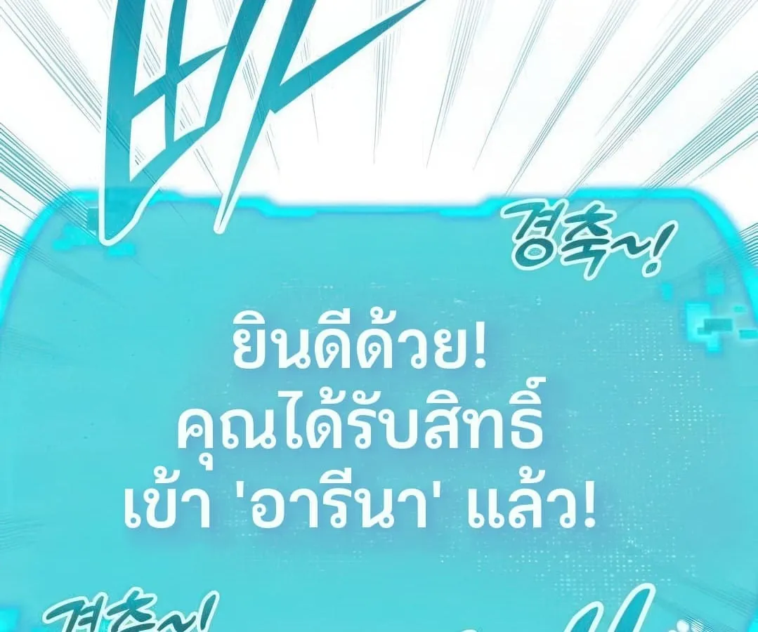 Shinsu Kindergarten ตอนที่ 4 หน้า 227
