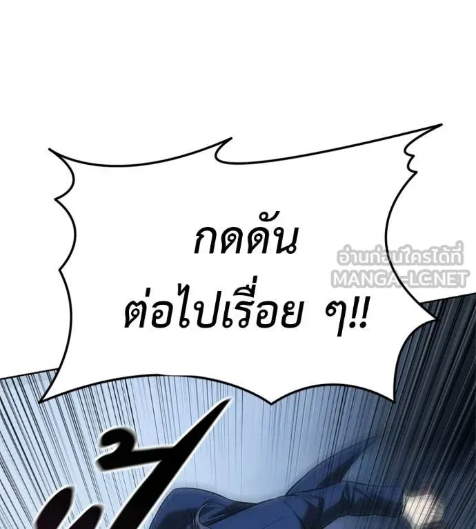 Red Shirt ตอนที่ 36 หน้า 26