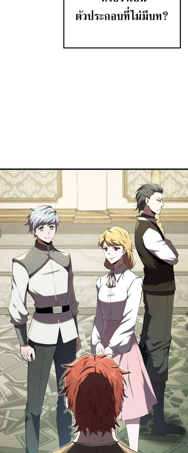 The Fox-Eyed Villain of the Demon Academy ตอนที่ 11 หน้า 24