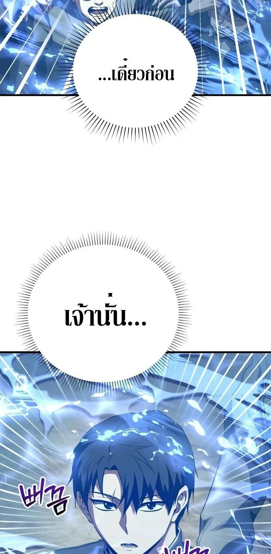 The Seventh Prince Wants to Bail ตอนที่ 7 หน้า 15
