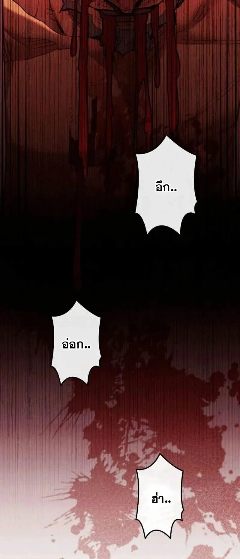 Unrivaled Spear Ghost ตอนที่ 5 หน้า 21