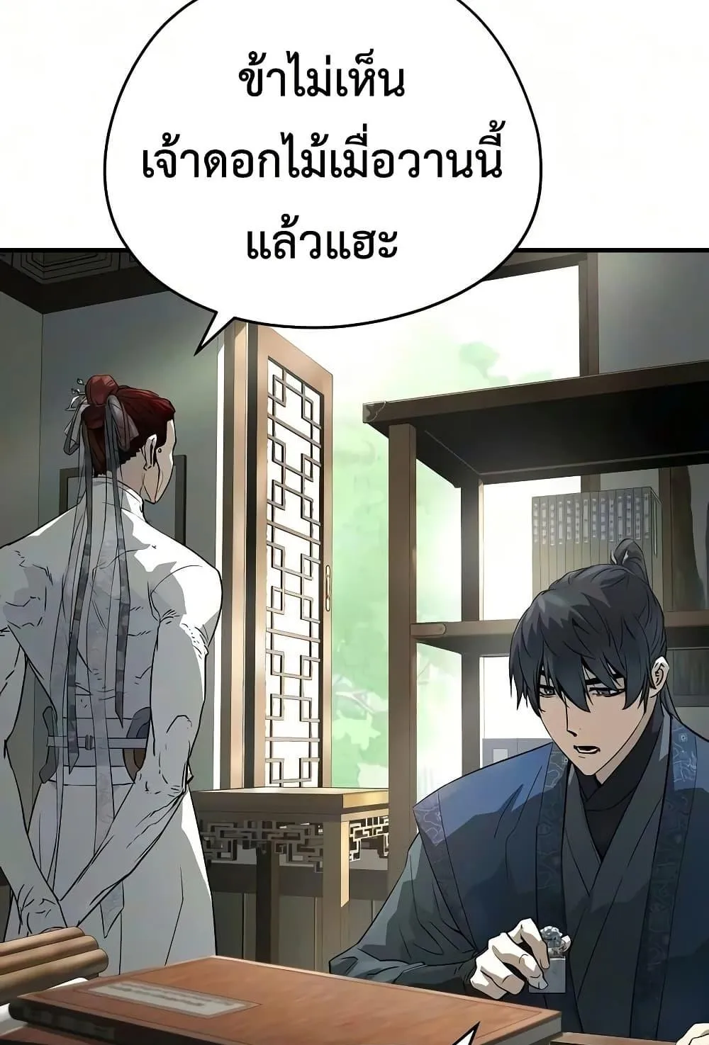 Absolute Regression ตอนที่ 104 หน้า 10