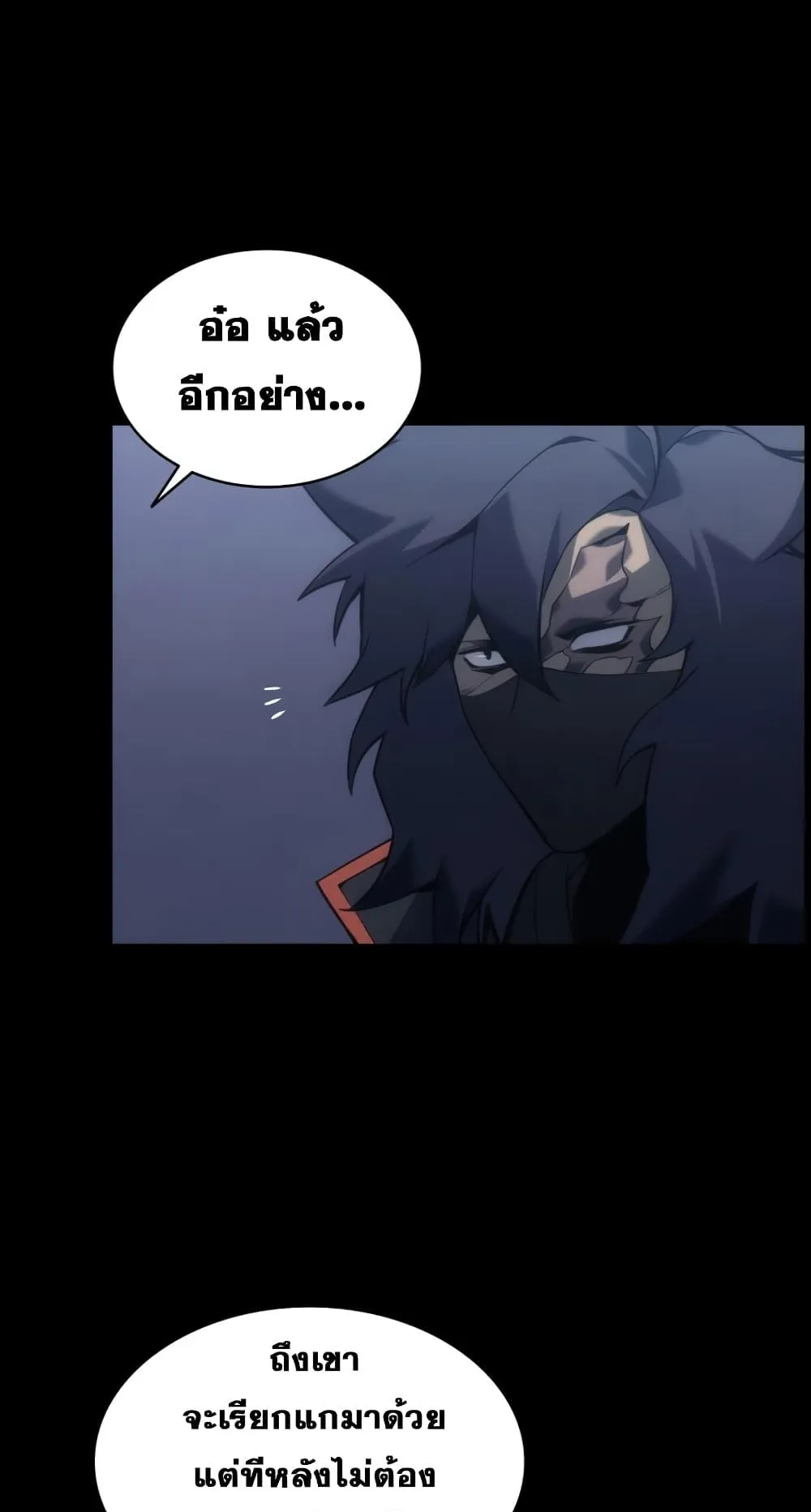 The Return of the Disaster-Class Hero ตอนที่ 1 หน้า 48