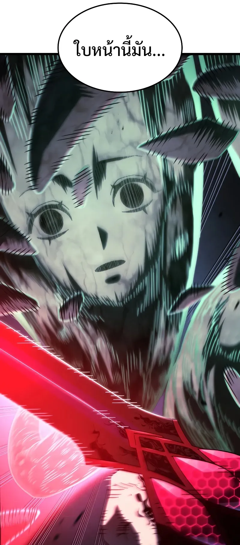 Revenge of the Iron-Blooded Sword Hound ตอนที่ 88 หน้า 87