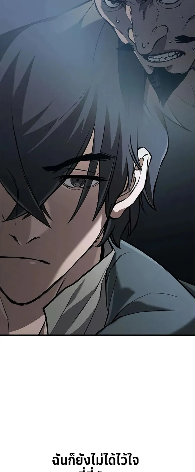 How a Demon Hunter Survives ตอนที่ 4 หน้า 15