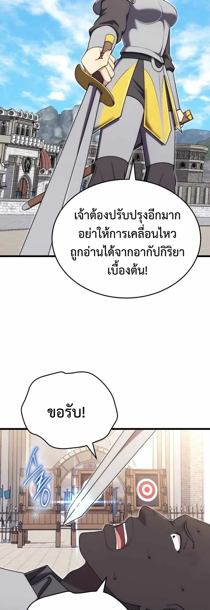 The Eldest Son of the Marquis House is a Martial Artist ตอนที่ 11 หน้า 39