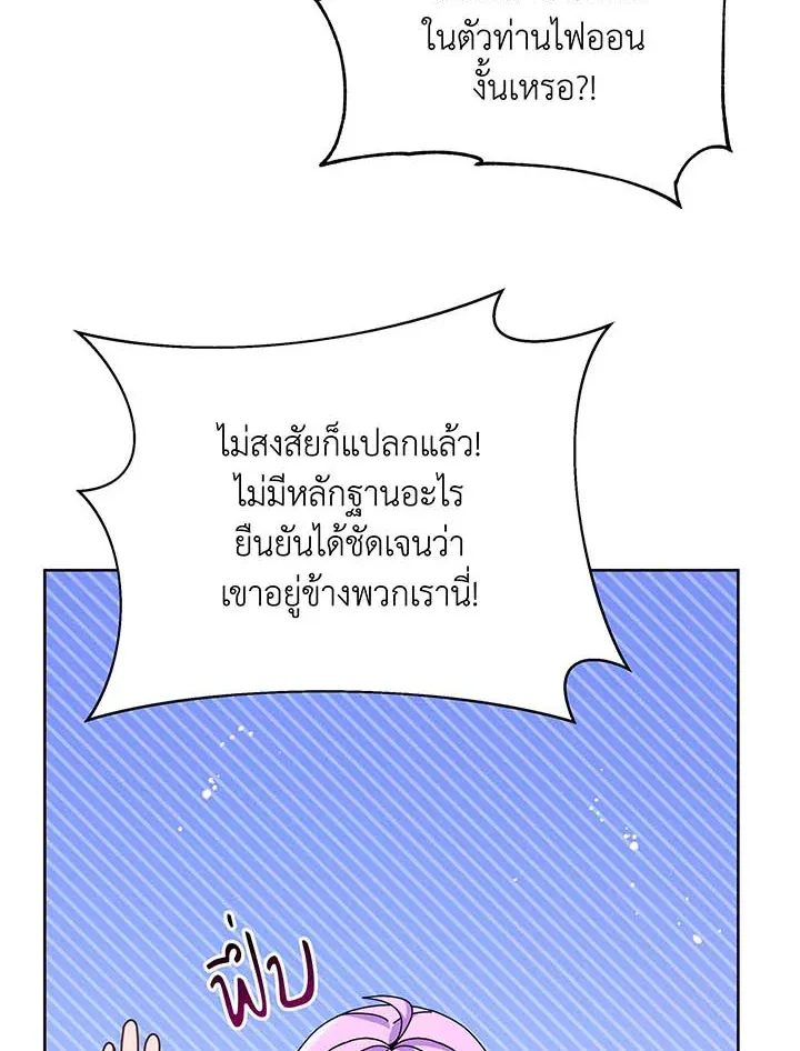 Necromancer Academy’s Genius Summoner Chapter 126 หน้า 15