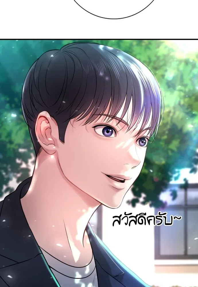 Gu Sera ตอนที่ 3 หน้า 118
