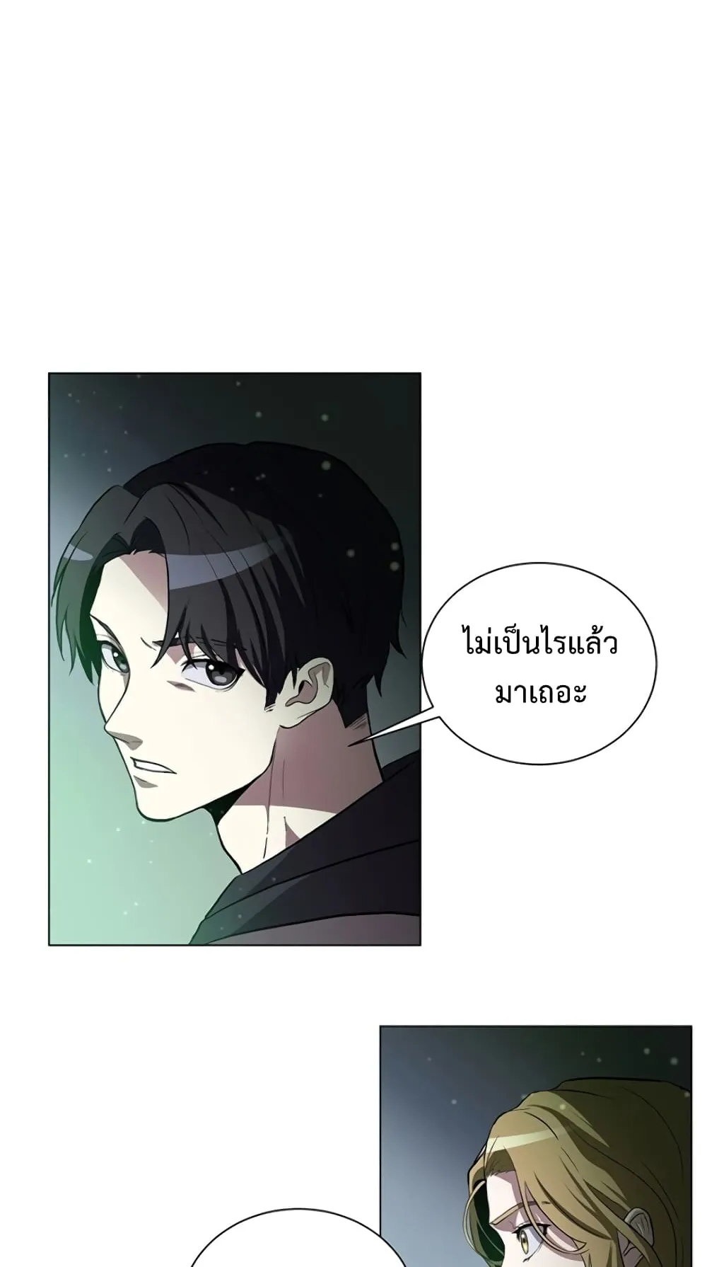 990k Ex-Life Hunter ตอนที่ 3 หน้า 77
