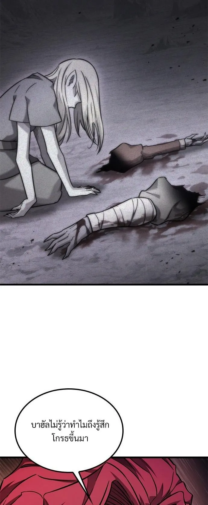 What a Bountiful Harvest, Demon Lord! ตอนที่ 28 หน้า 66