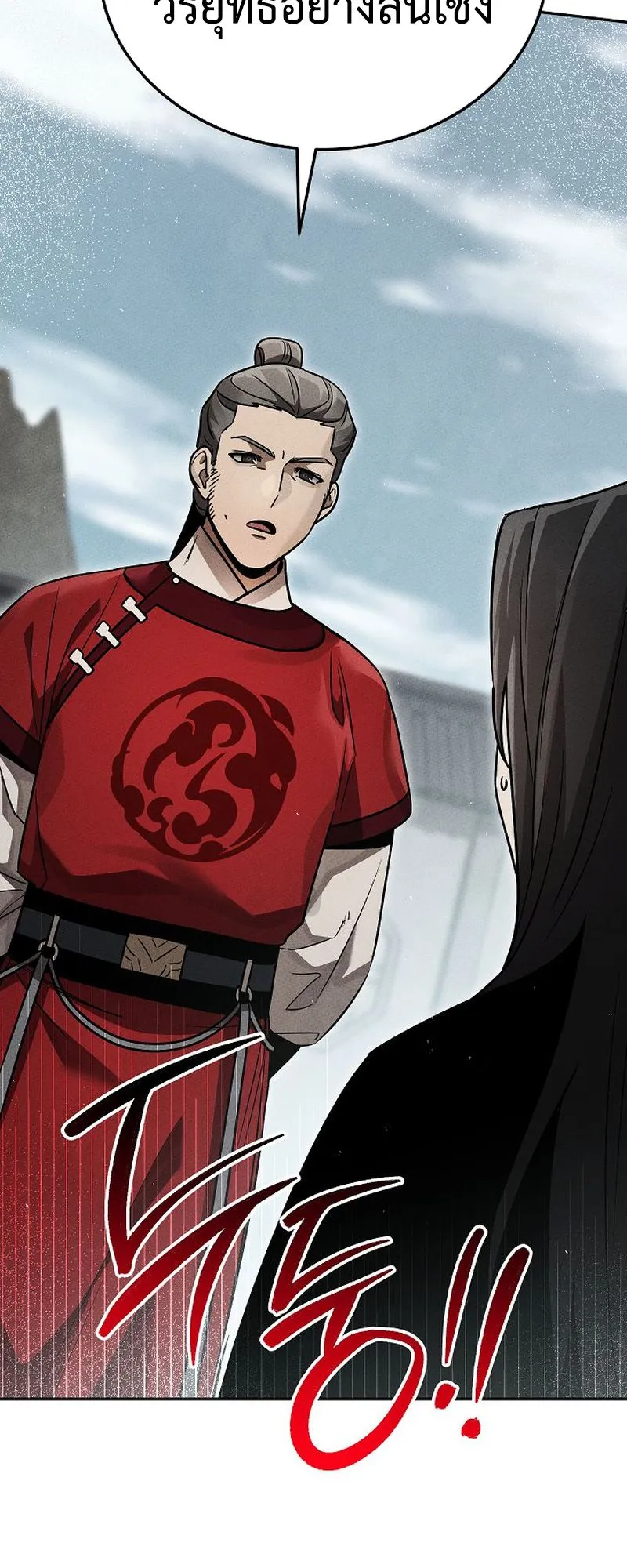 The Divine Demon’s Grand Ascension ตอนที่ 10 หน้า 78