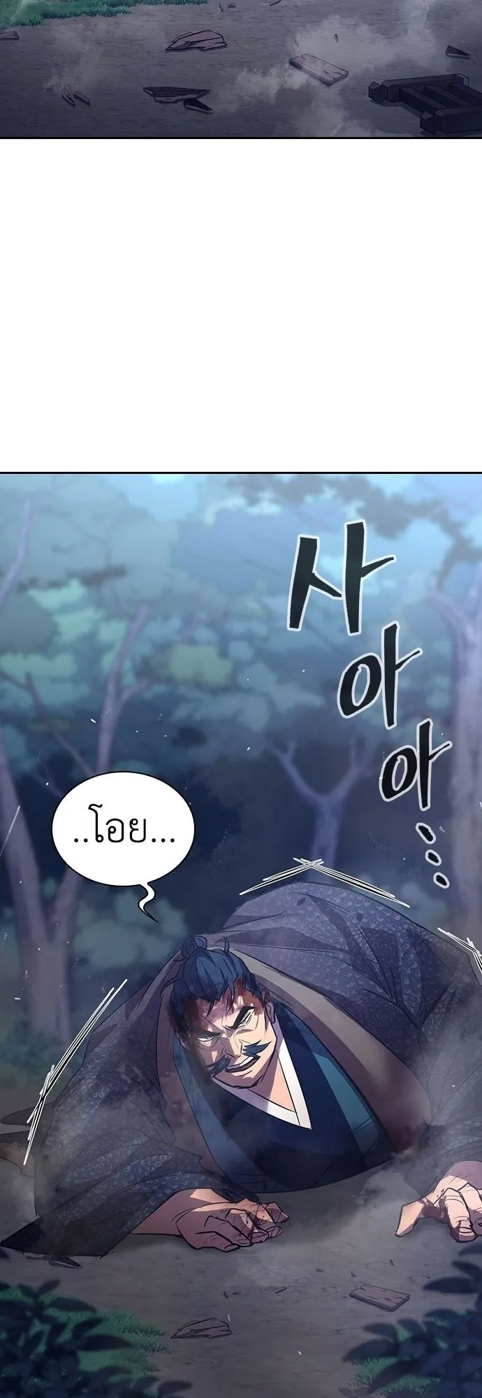 Regression of the Yong Clan Heir ตอนที่ 1 หน้า 75