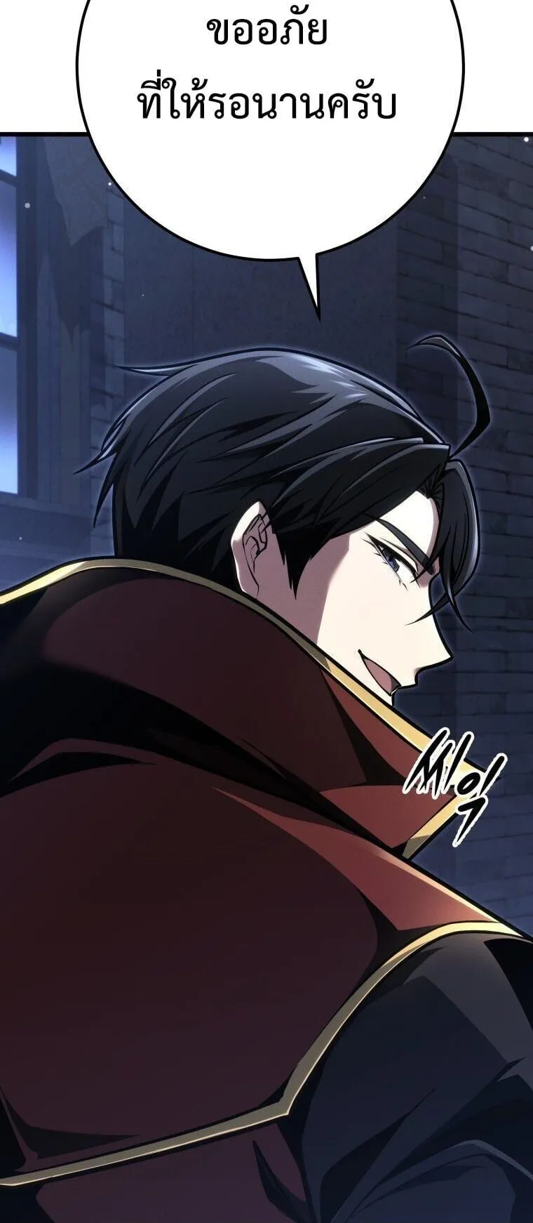 A Dragonslayer’s Peerless Regression ตอนที่ 85 หน้า 32