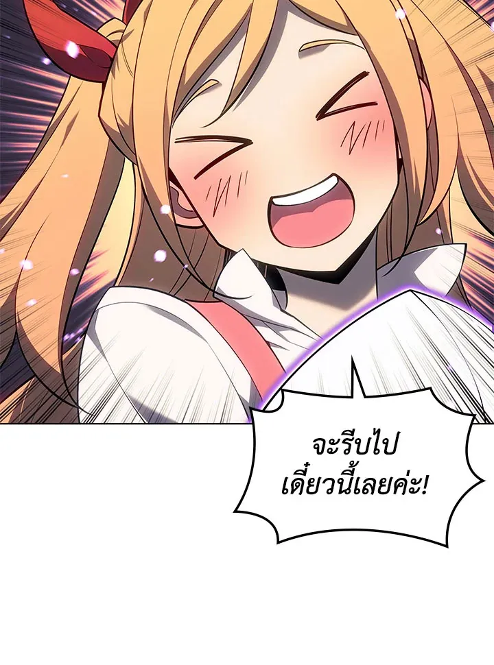 Overgeared ตอนที่ 124 หน้า 26