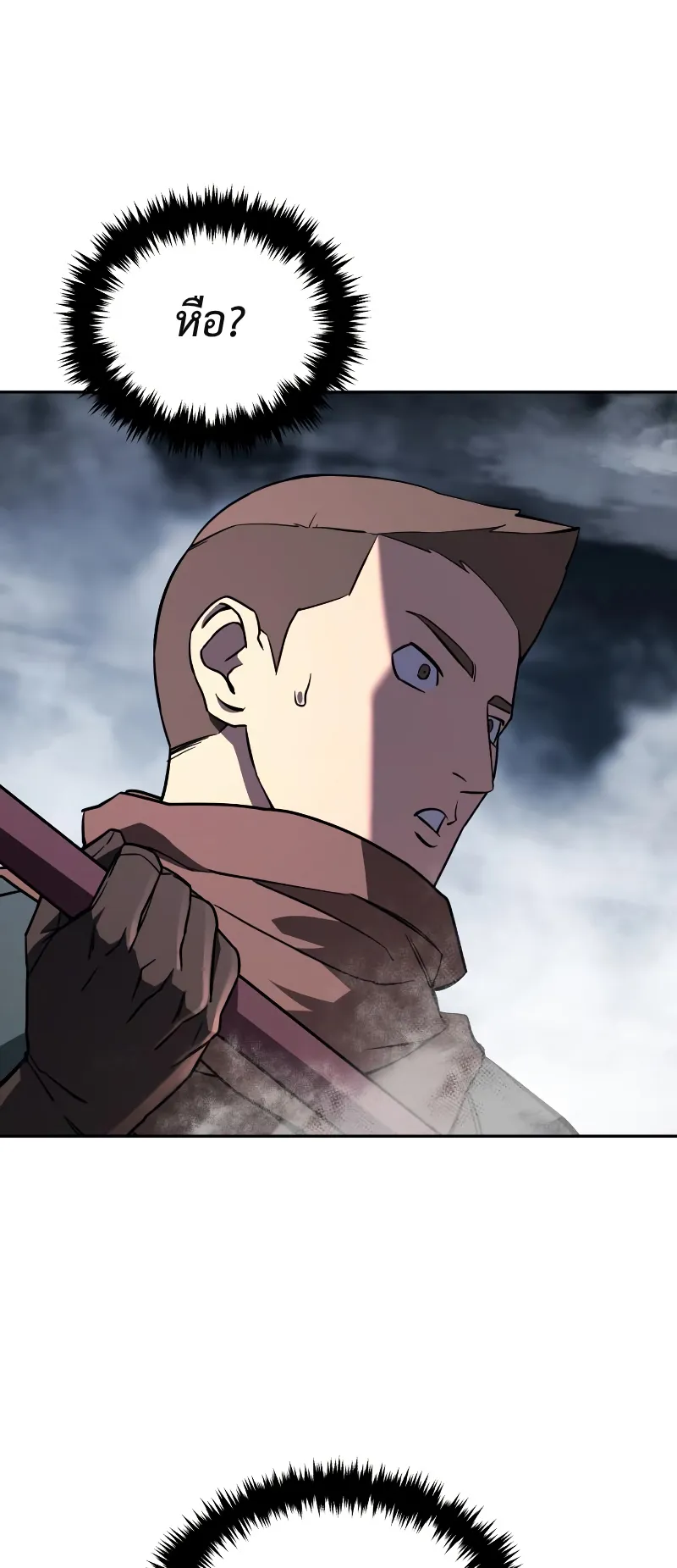 Star-Embracing Swordmaster ตอนที่ 8 หน้า 94