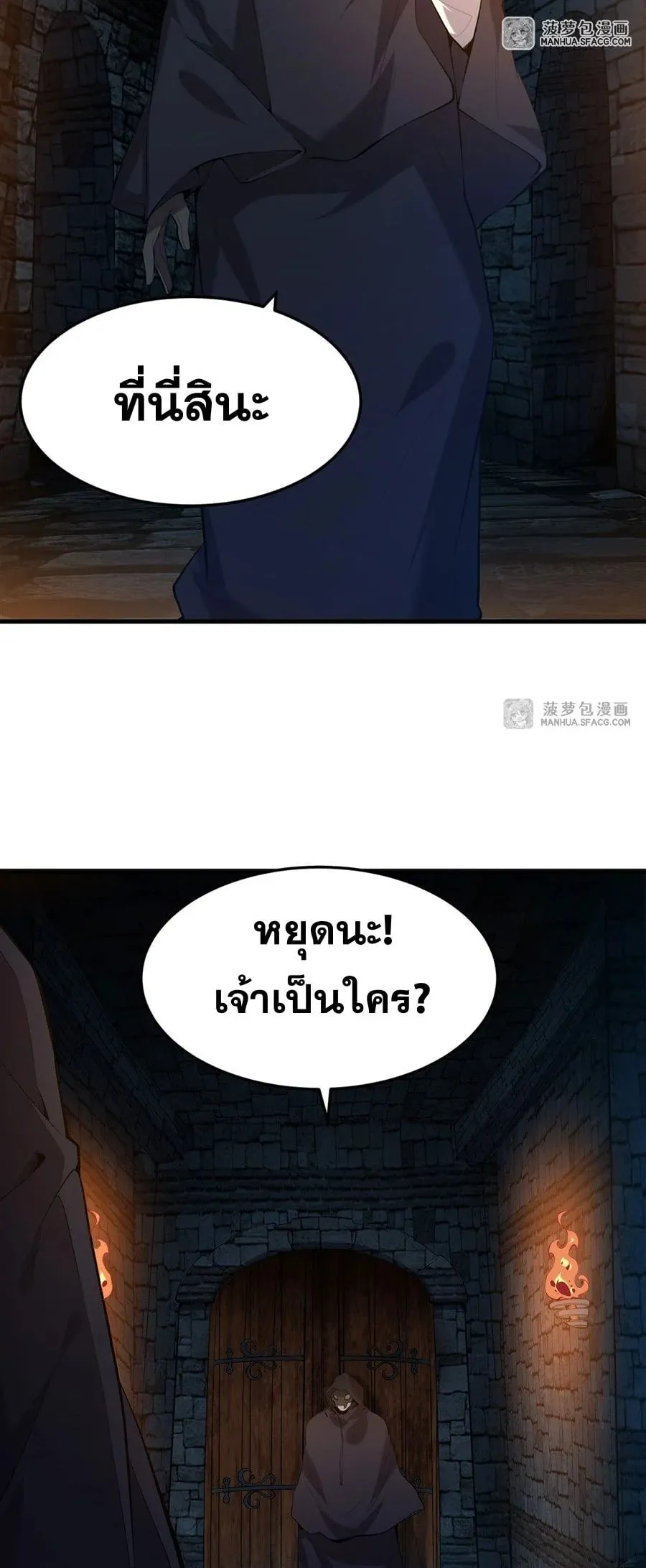 The Yellow-Haired Villain in Female Main Character’s Novel Wants Happiness ตอนที่ 3 หน้า 26