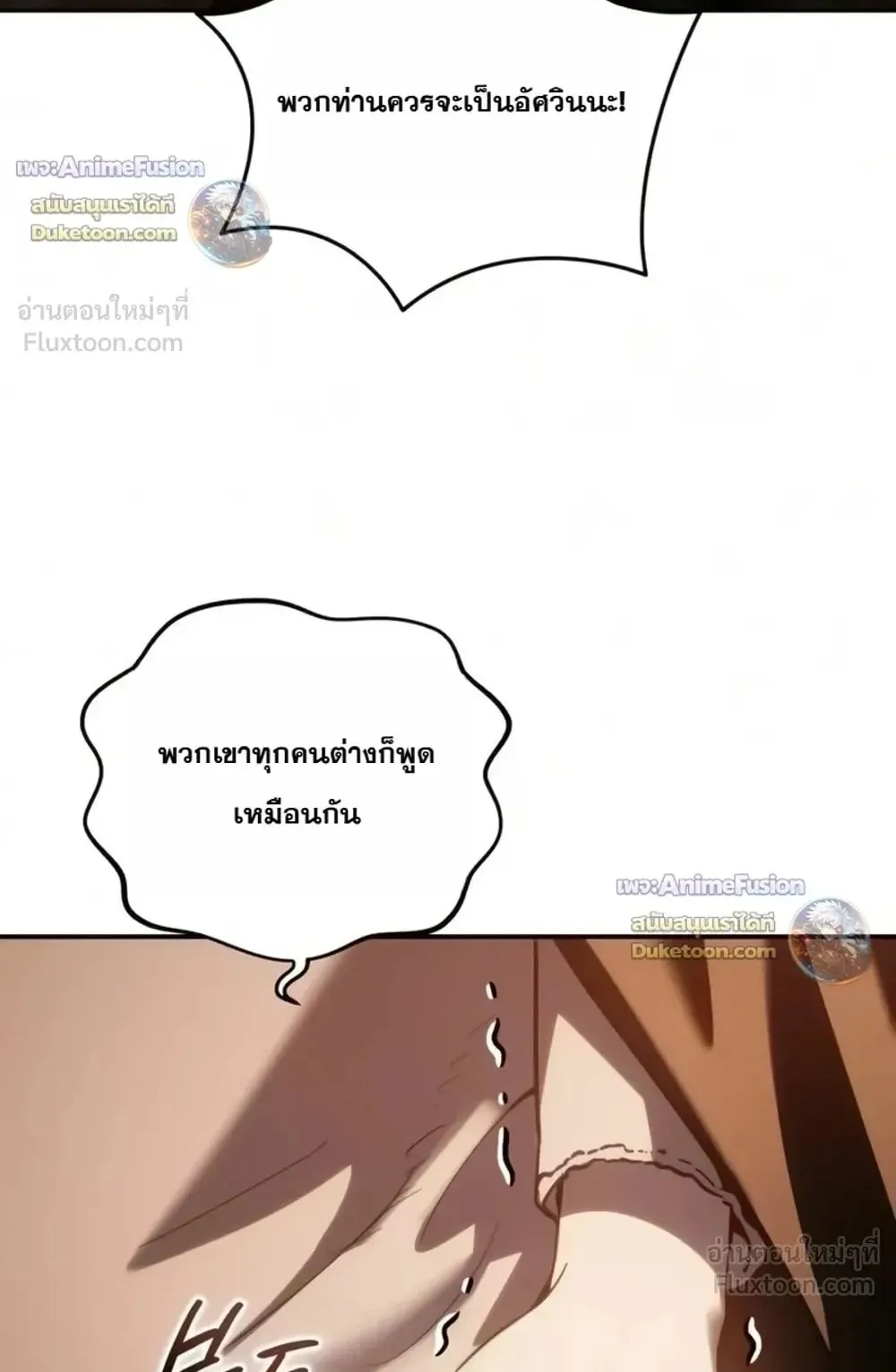 Star-Embracing Swordmaster ตอนที่ 138 หน้า 113
