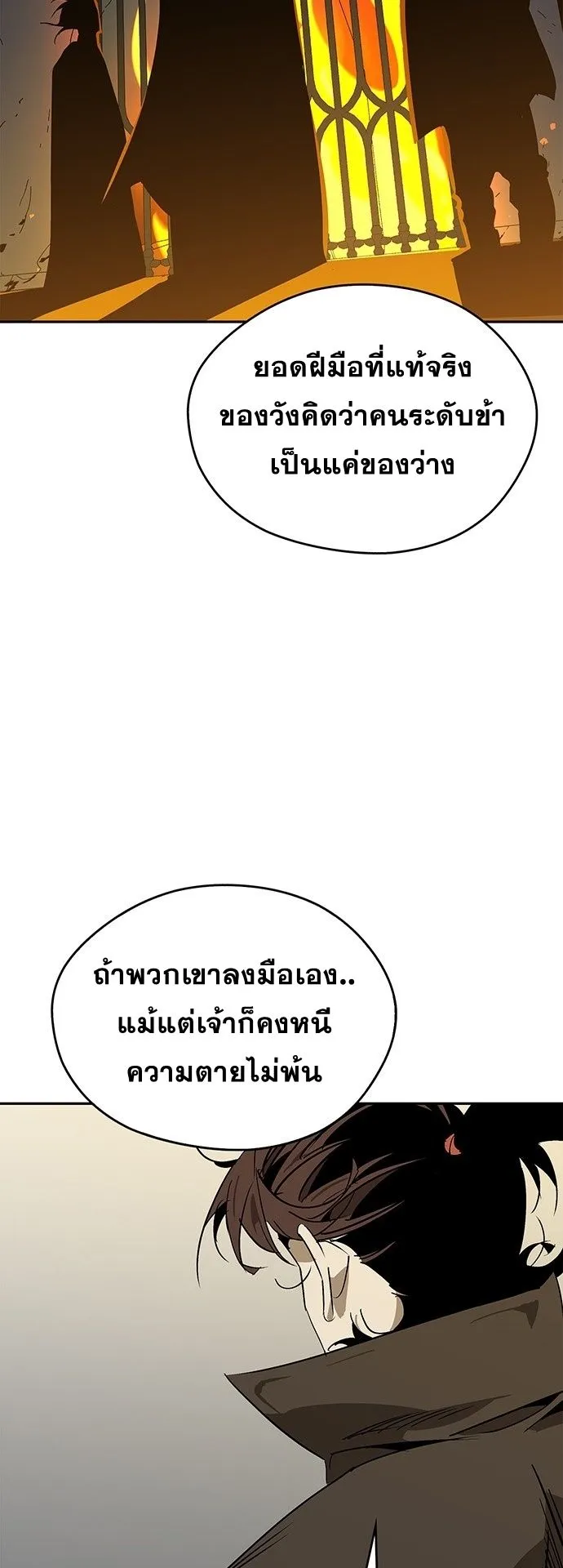 Wild West Murim ตอนที่ 35 หน้า 31