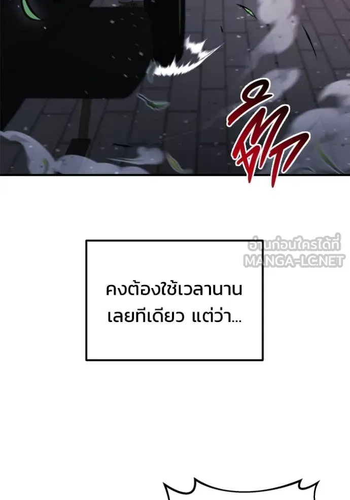 Hiding the logistics center in Apocalypse ตอนที่ 40 หน้า 33