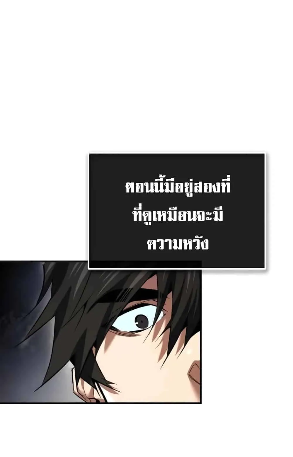 There’s No Such Thing as a Bad Hero in the World ตอนที่ 1 หน้า 170
