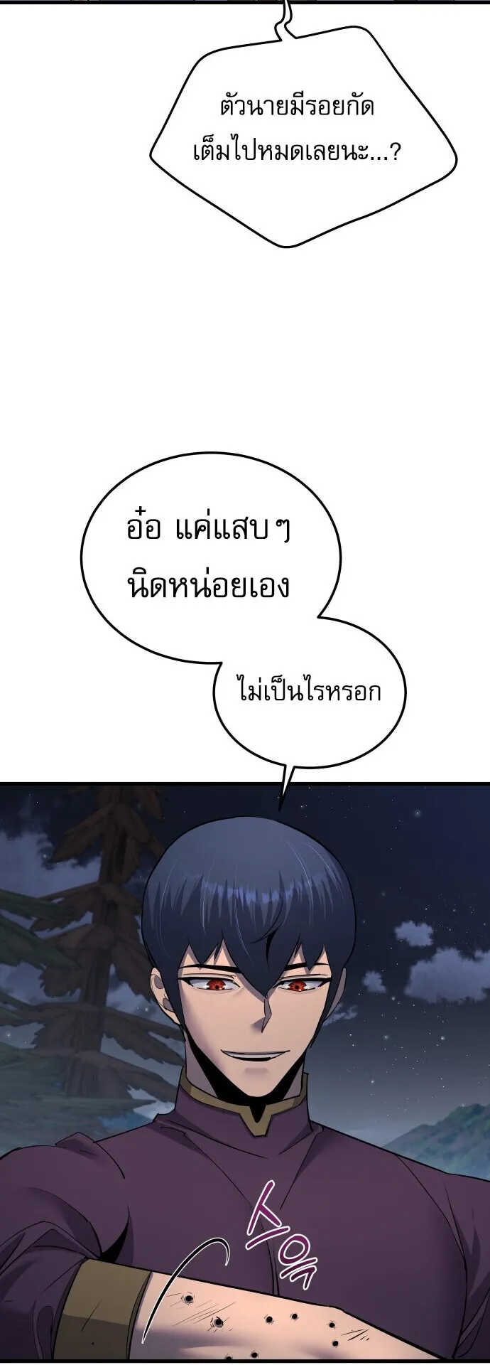 The Genius Mage Who Uses His Fists ตอนที่ 57 หน้า 30