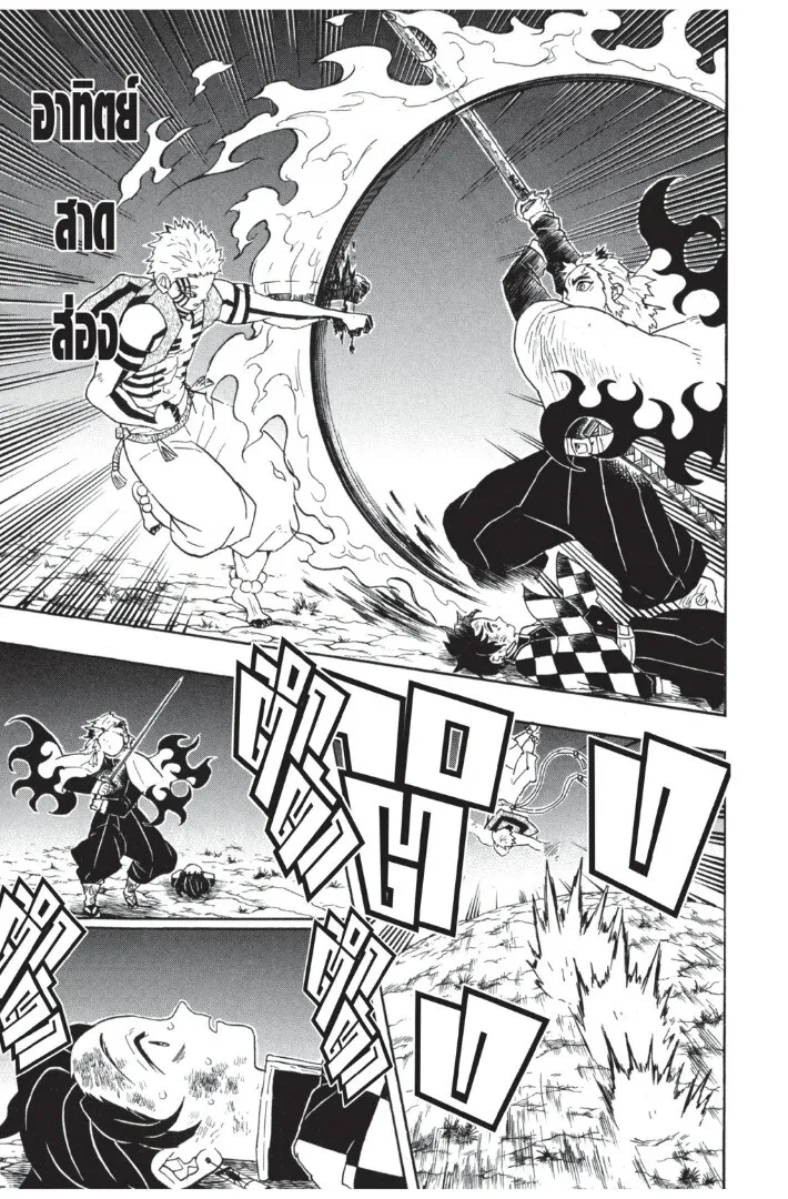 Kimetsu no yaiba ตอนที่ 62 หน้า 29