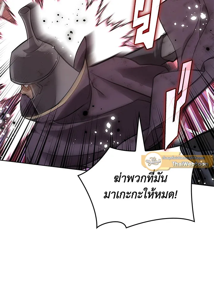 Overgeared ตอนที่ 269 หน้า 85