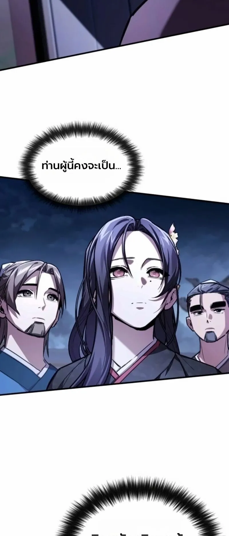 The Demon God ตอนที่ 16 หน้า 46