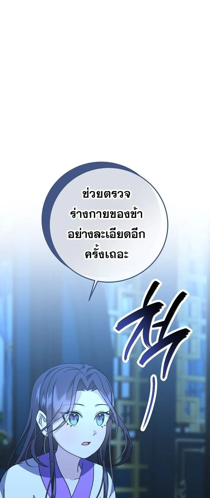 The Return of Namgung’s Granddaughter ตอนที่ 12 หน้า 13
