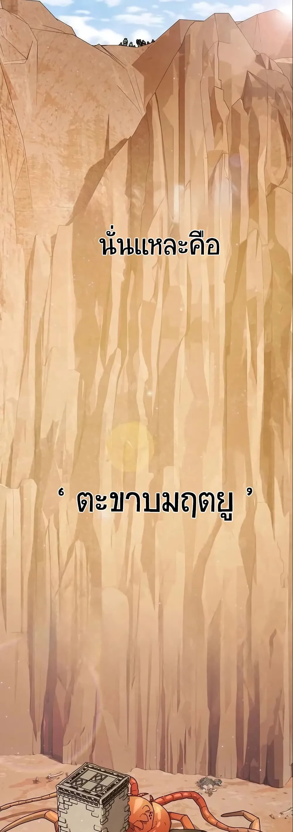 The Nebula’s Civilization ตอนที่ 11 หน้า 28