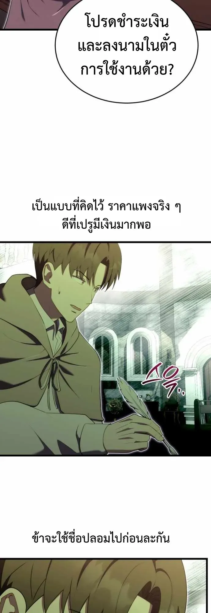 The Eldest Son of the Marquis House is a Martial Artist ตอนที่ 12 หน้า 36