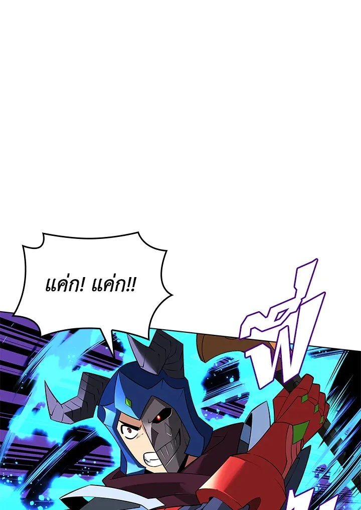 Overgeared ตอนที่ 219 หน้า 78