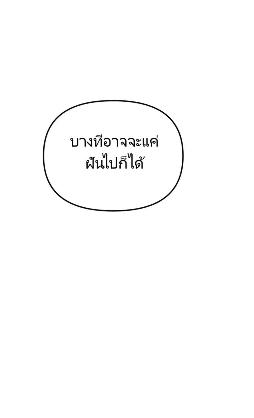 The Cop Is Too Strong ตอนที่ 5 หน้า 148