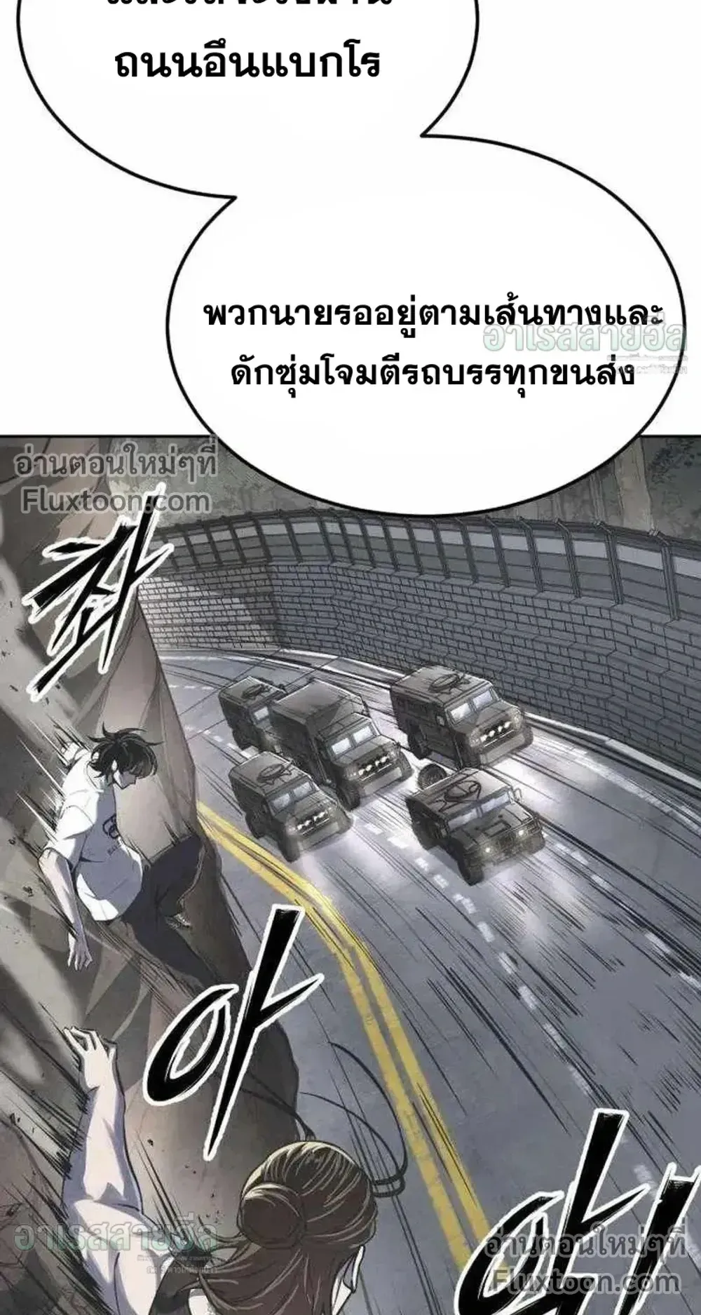 Resurrection Boy ตอนที่ 24 หน้า 70