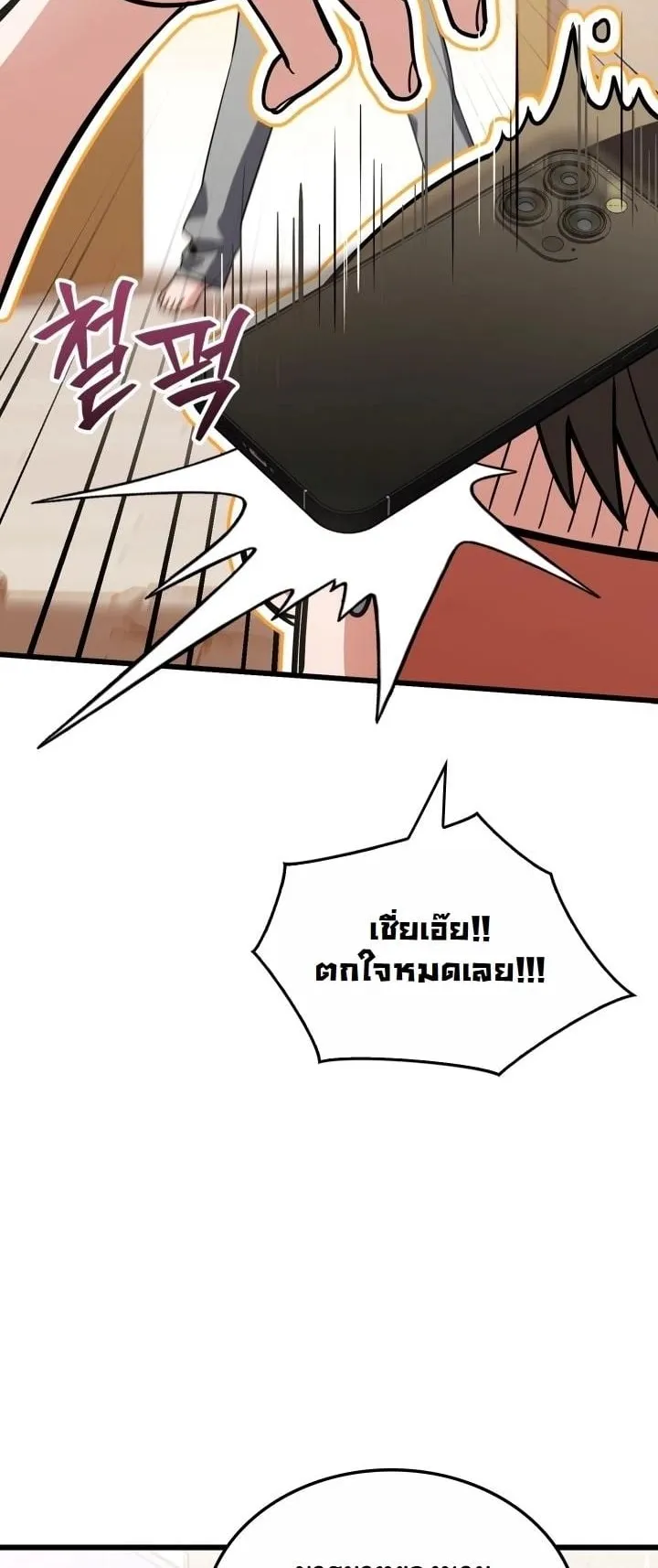 Swordmanship Veteran’s Game Stream ตอนที่ 8 หน้า 4