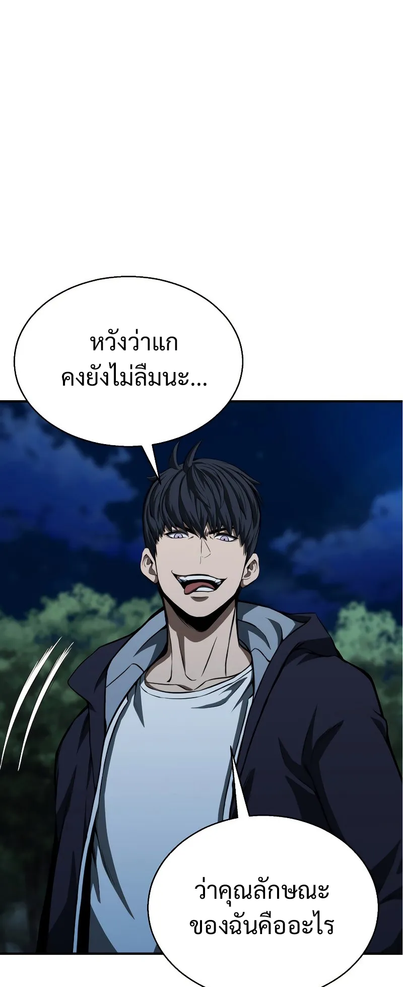 Absolute Necromancer ตอนที่ 6 หน้า 29