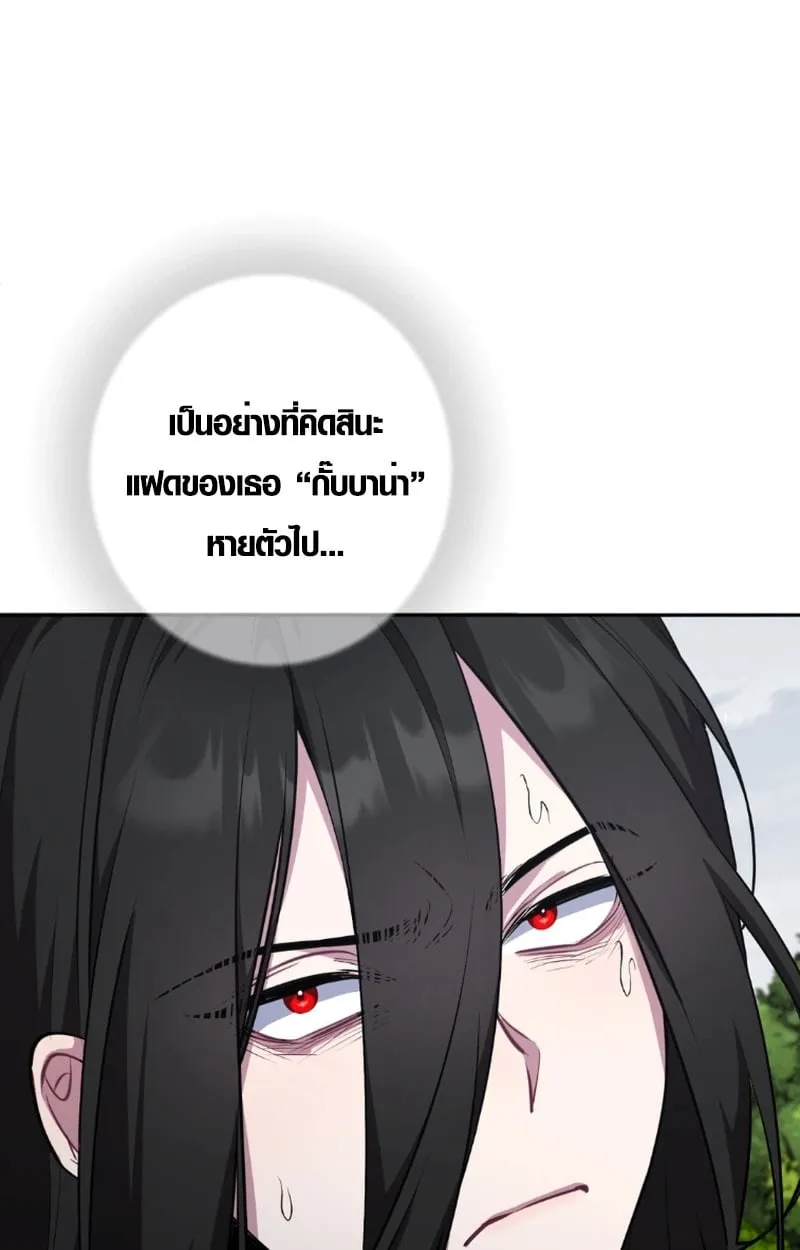 The Mighty Teacher Is a Roleplayer ตอนที่ 13 หน้า 49
