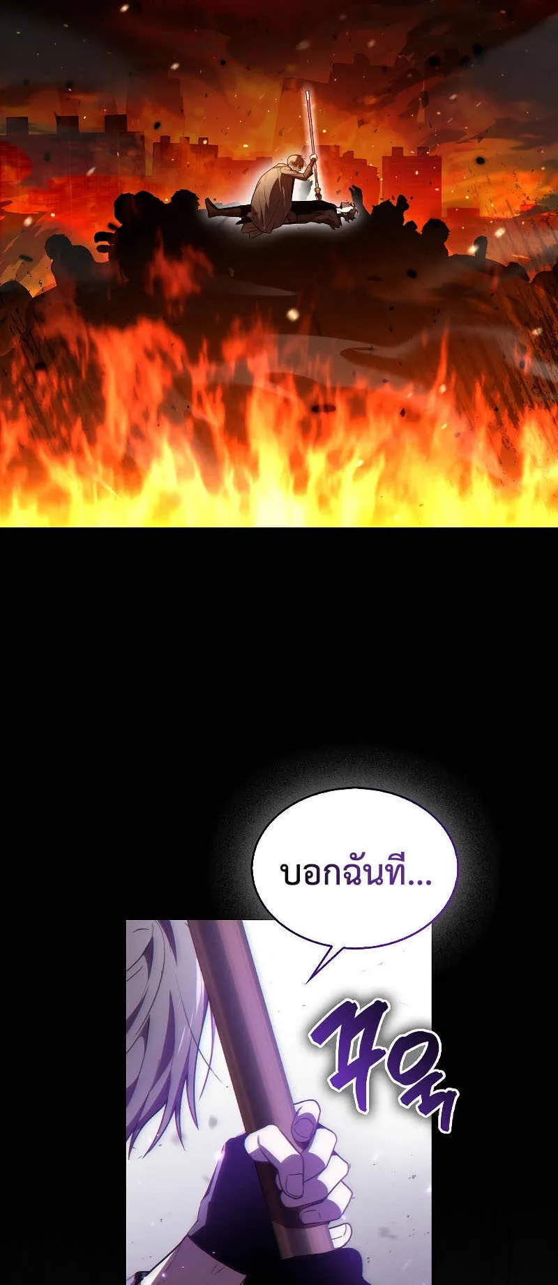 I Am Not a Regressor ตอนที่ 1 หน้า 6