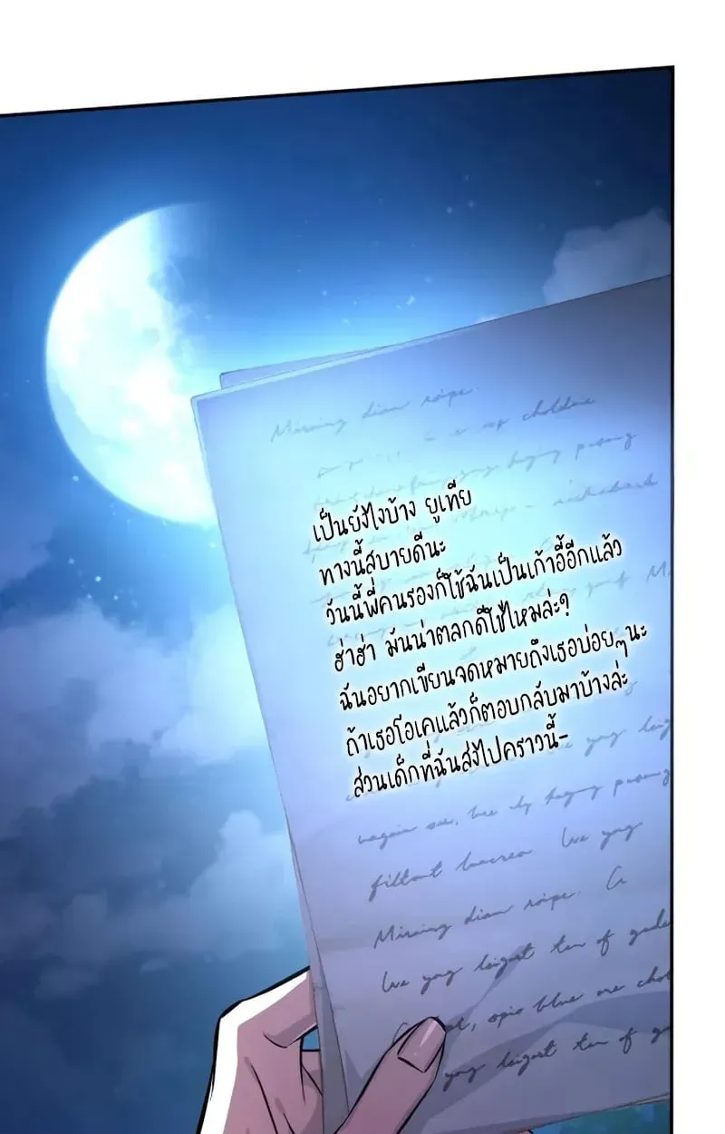 Raising Villains the Right Way ตอนที่ 2 หน้า 102