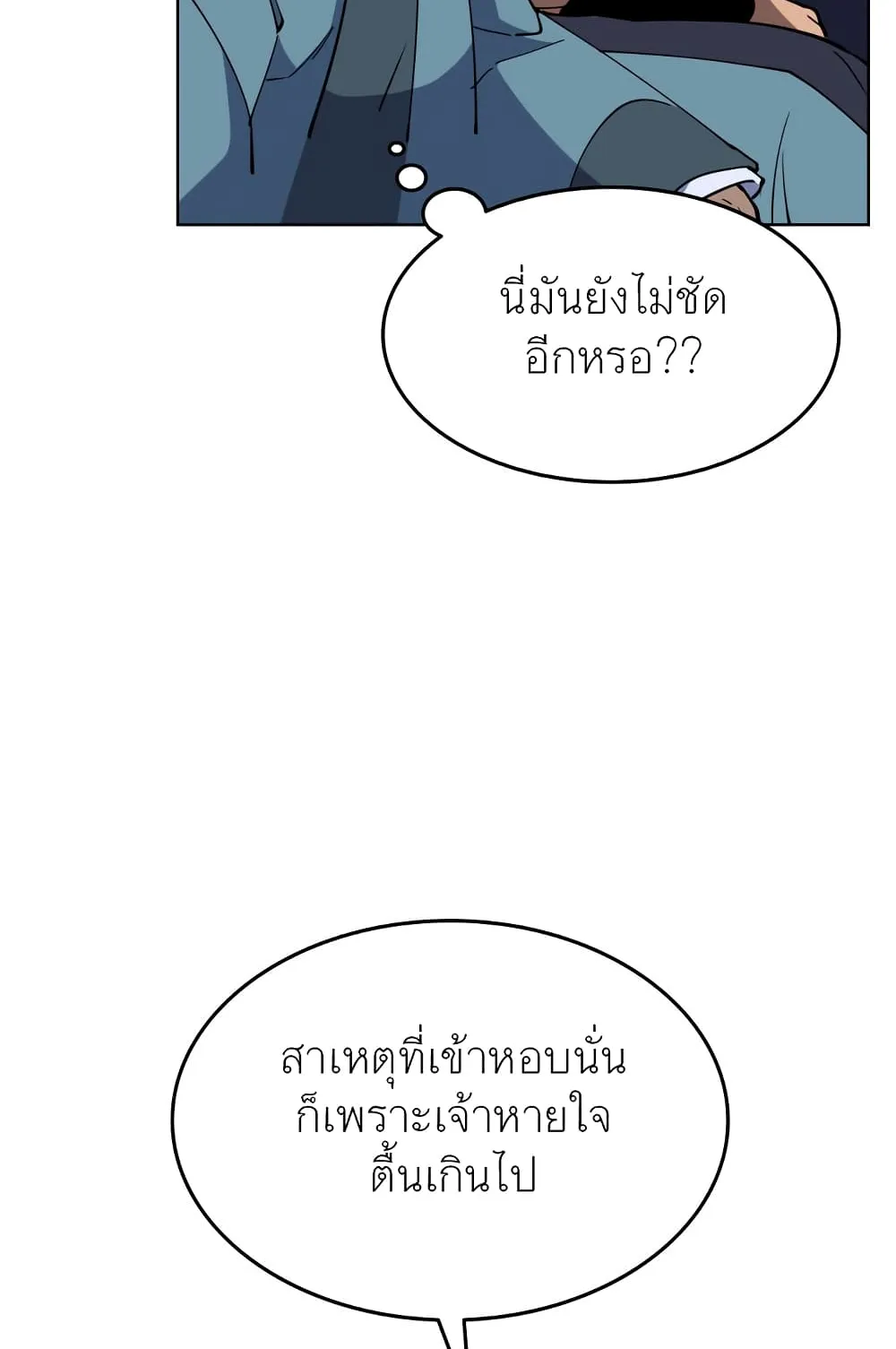 Tale of a Scribe Who Retires to the Countryside ตอนที่ 5 หน้า 14