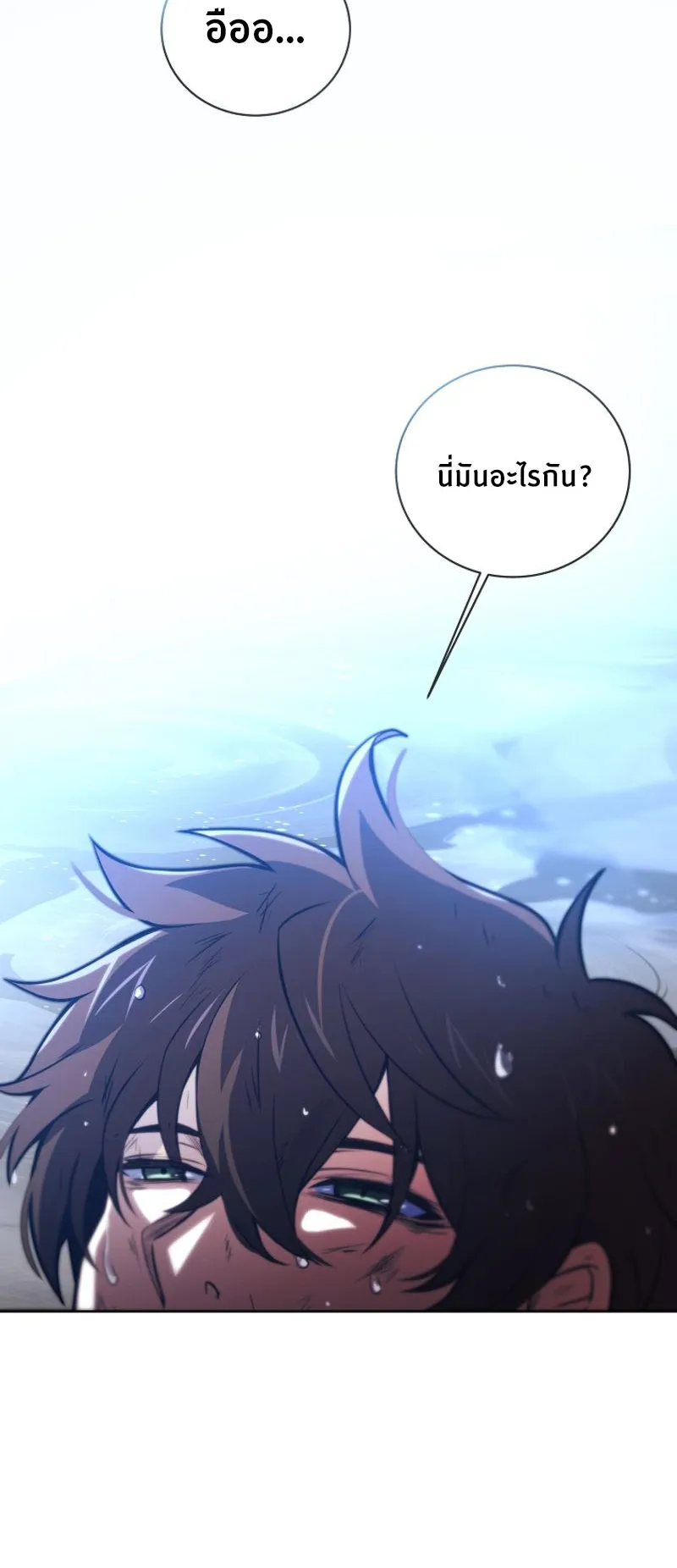 The Part-Time Land of the Gods ตอนที่ 1 หน้า 57