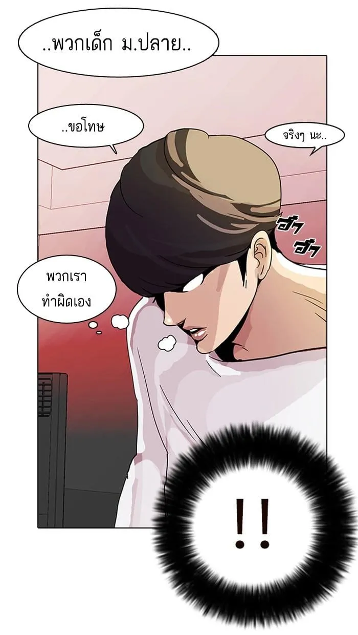 Lookism ตอนที่ 13 หน้า 8