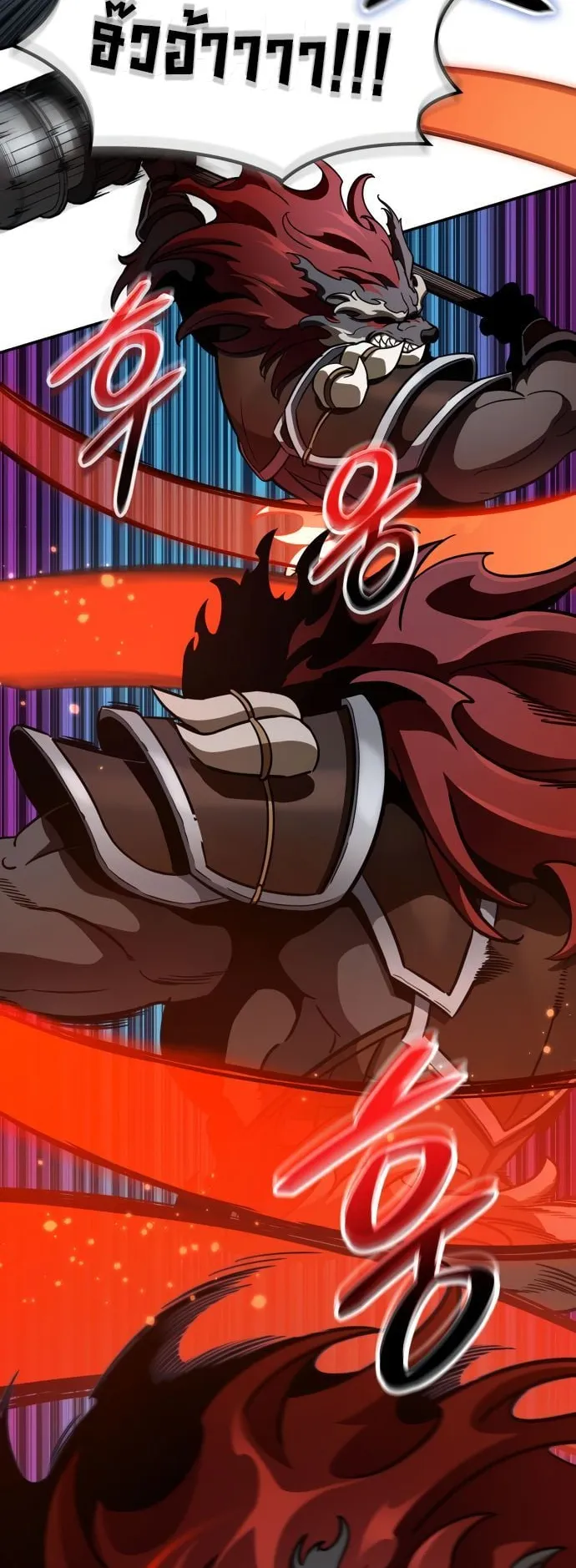 Valhalla Saga ตอนที่ 8 หน้า 57