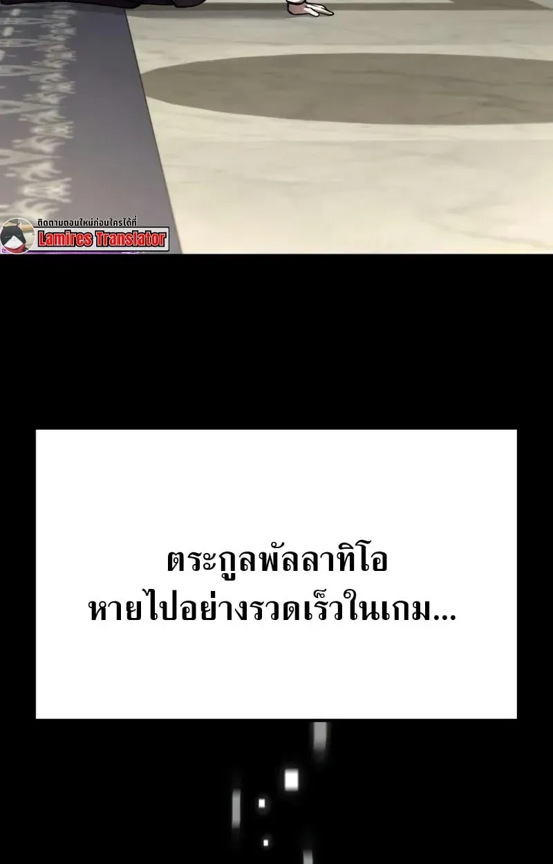 Raising Villains the Right Way ตอนที่ 2 หน้า 29